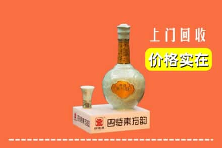 高价收购:泰安上门回收四特酒