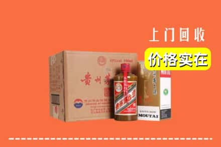 高价收购:泰安上门回收精品茅台酒