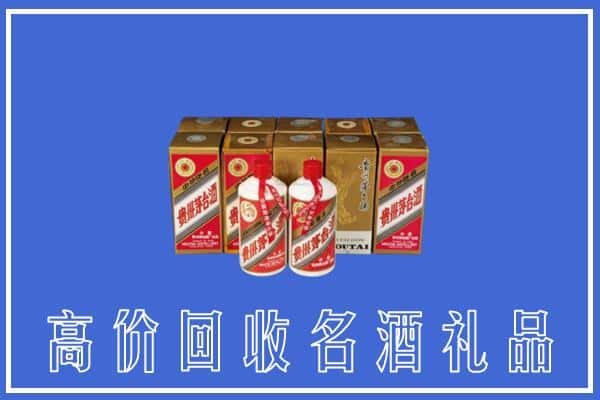 泰安求购高价回收茅台酒多少钱